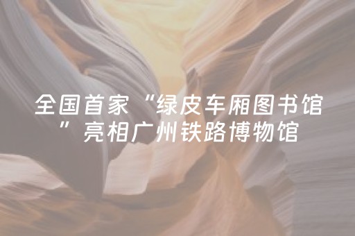 红色旅游“出圈”记②丨“戴上VR，听见了红军出征的心跳”