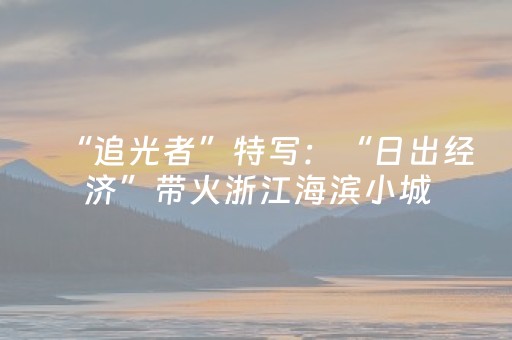胜率设置方法“微信小程序家乡麻将助赢神器”（提高胜率技巧)