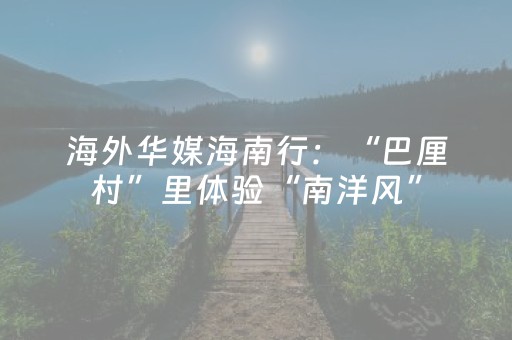 厉害了“微信麻将是否能开挂”（助攻神器)