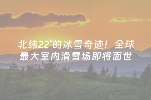 2分钟秒懂“微信小程序安徽麻将充值会提高胜率么”（发牌有什么规律吗)