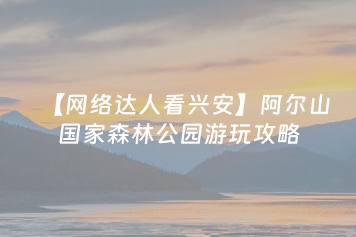 今日重大通报“微信小程序吉林麻将助赢神器”（赢的技巧规律)
