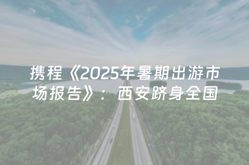 安装程序教程“微信小程序内蒙麻将怎么拿好牌”（万能开挂神器)