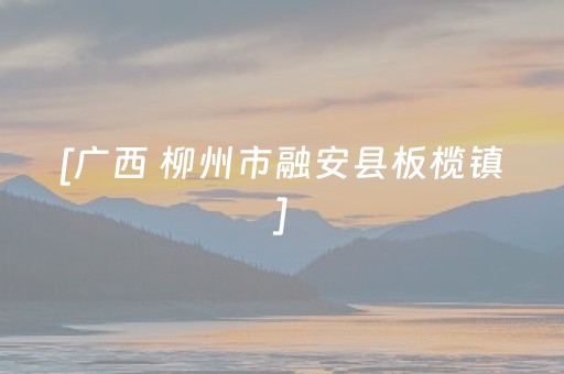 玩家必看攻略“微信小程序够级怎么拿到好牌”（输赢有什么规律)