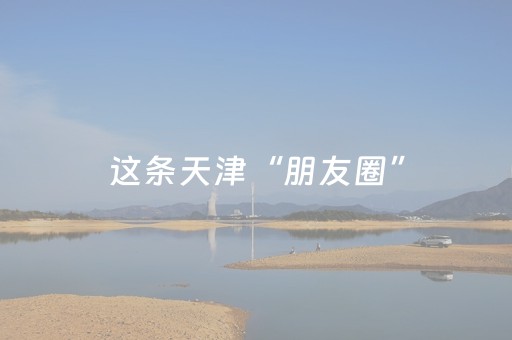 推荐十款“微信小程序四川麻将助赢神器购买”（怎么让系统给自己好牌)
