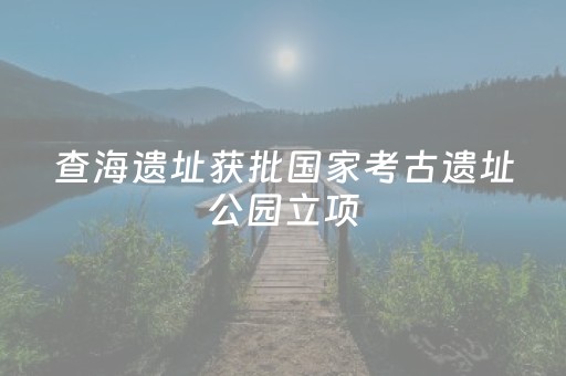 玩家必备十款“雀神广东麻将输赢规律”（辅助器通用版)