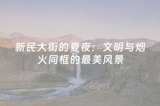 玩家必备十款“微信小程序天津麻将输赢规律”（怎么增加胜率)