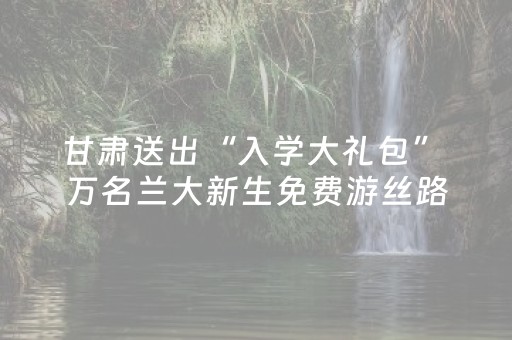 安装程序教程“微信小程序麻将铺牌器购买”（充值会提高胜率么)