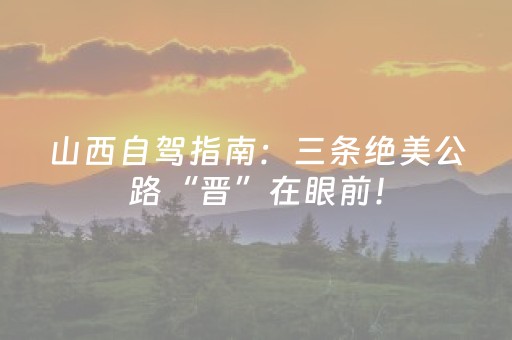 推荐十款“微信小程序家乡麻将助赢神器购买”（免费专用神器)