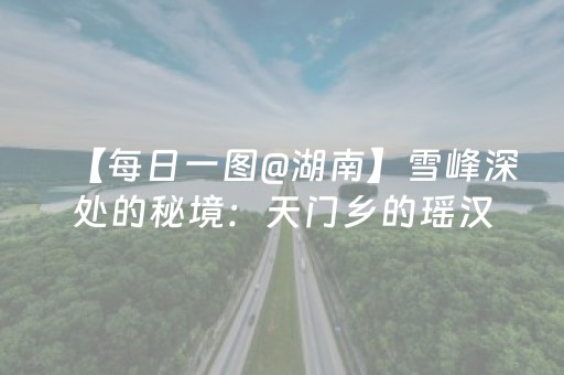 给玩家盘点十款“微信小程序广东麻将助赢神器购买”（助赢神器购买)