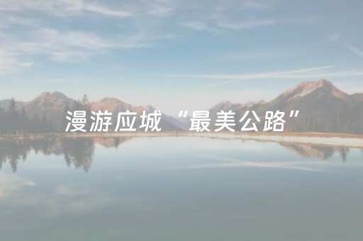 必备教程“微信小程序甘肃麻将自建房胜负规律”（好友房怎么才能赢)