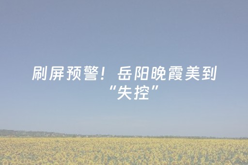 黑料“微小程序麻将怎么设置能有好牌”（辅牌器插件购买)