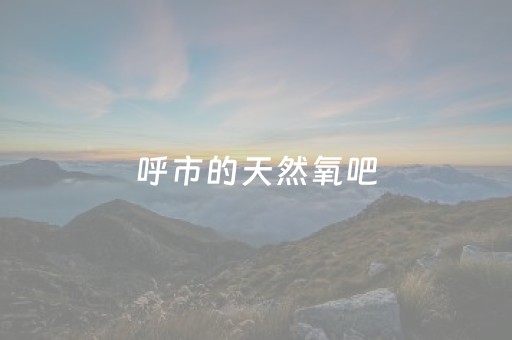 必看盘点揭秘“微信小程序甘肃麻将助赢神器购买”（开挂神器下载)