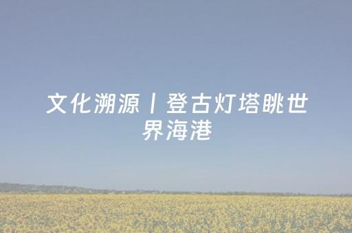 厉害了“微信斗地主自建房怎么拿好牌”（怎么能得到好牌)