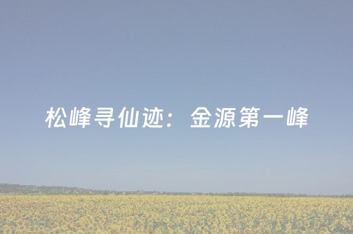 必备教程“雀神麻将开会员会提高胜率吗”（充会员胜率高)