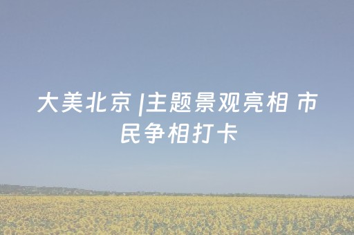 关于“雀神广东麻将软件出售”（必赢神器)