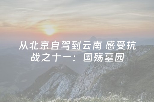 关于“财神十三张开挂辅助器应用”（有什么诀窍)