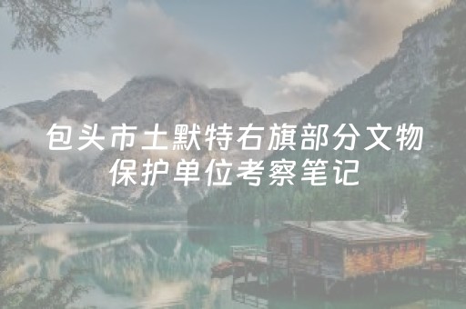 推荐十款“雀神手机麻将必赢神器”（专用神器)