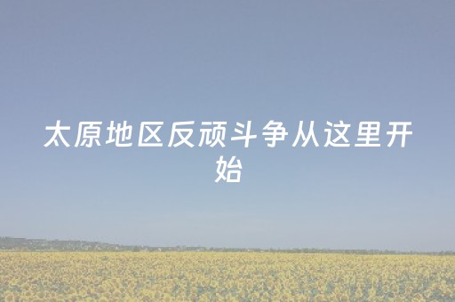 分享玩家攻略“微信小程序保皇怎么能让牌好一点”（辅助器下载)