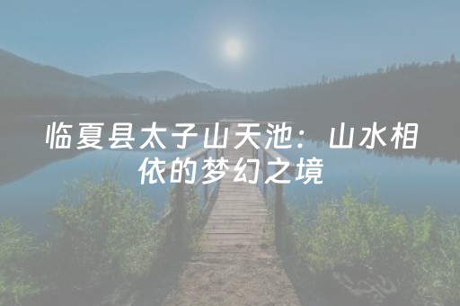 重大通报“微信小程序福建麻将怎么设置会赢”（辅助挂发牌规律)