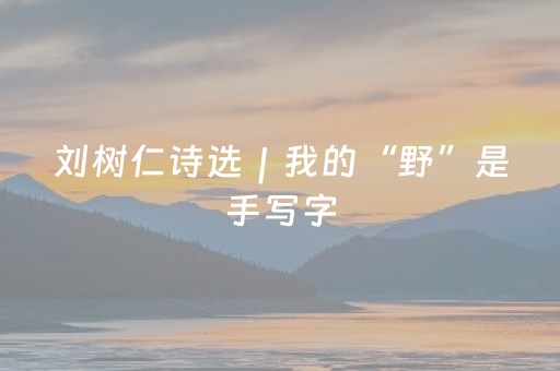 7分钟揭秘“雀神麻将助赢神器购买”（控牌器)