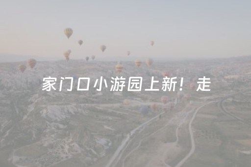 给大家科普一下“雀神广东麻将挂的骗局”（专用神器下载)