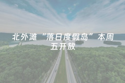 玩家必备“微信小程序双扣怎么让系统发好牌”（免费专用神器)