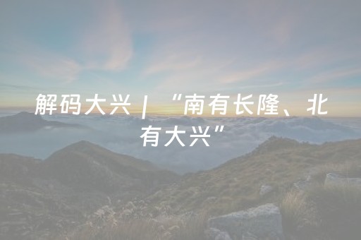重大通报“微信小程序山东麻将输赢规律”（自建房怎么拿好牌)