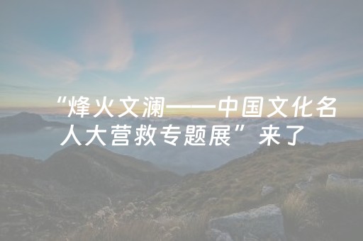 关于“微信里的麻将确实有挂吗”（如何让系统发好牌)
