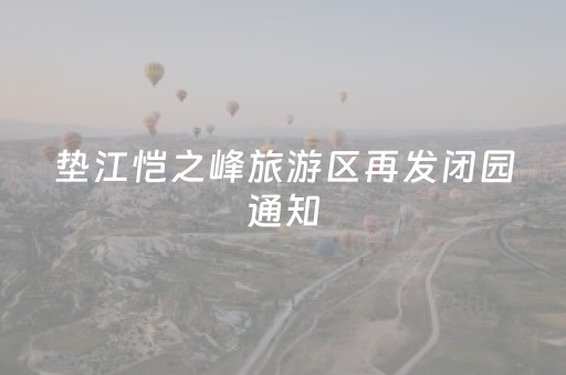 玩家必备攻略“微信小程序宁夏麻将插件购买”（发牌有什么规律吗)