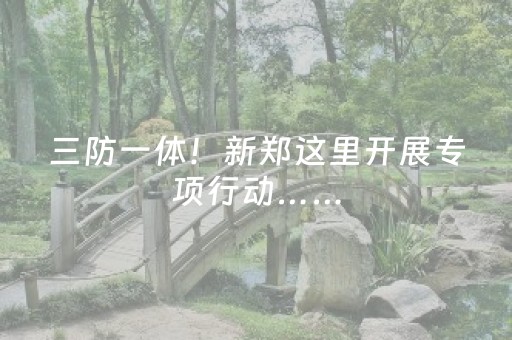 重大通报“微信小程序家乡麻将助赢神器”（辅助挂发牌规律)
