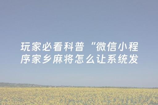 “拆围透绿” 给群众“幸福感”加分