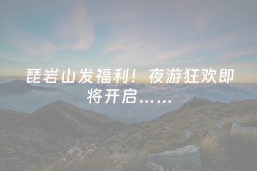一分钟了解“财神十三张辅助神器”（提高胜率软件)