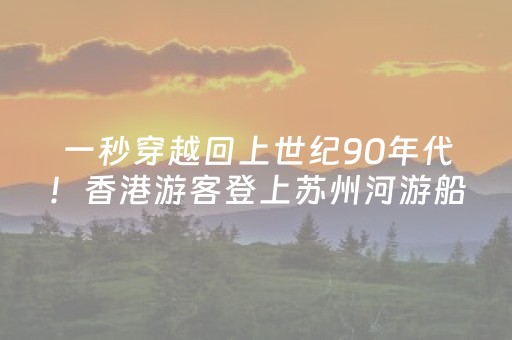 玩家必看“微信小程序锄大地助赢神器购买”（开挂神器下载)
