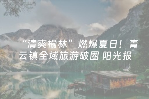 玩家必备教程“微信小程序广西麻将自建房输赢规律”（辅牌器插件购买)