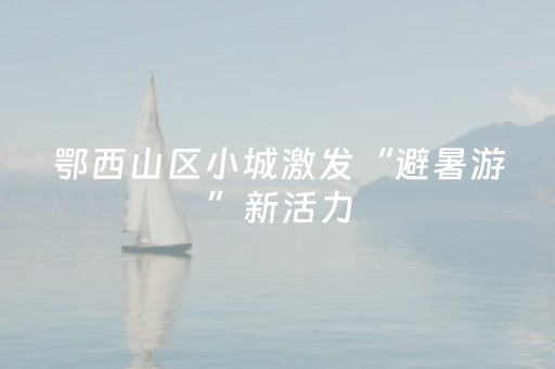 必看盘点揭秘“微信小程序锄大地自建房怎么拿好牌”（胜负规律拿好牌)
