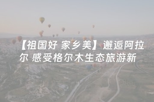 一分钟了解“手机麻将输赢跟id号有关系吗”（输赢有什么规律)