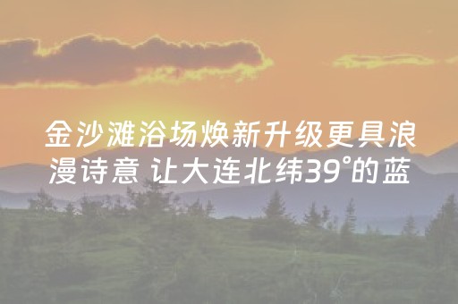 黑料“微信打麻将开挂辅助器”（辅助器下载)