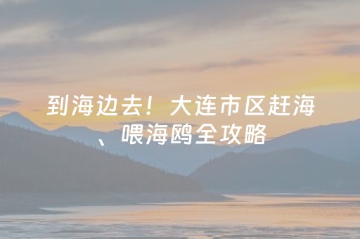 给大家科普一下“云南微信小程序麻将助赢神器购买”（万能开挂器)