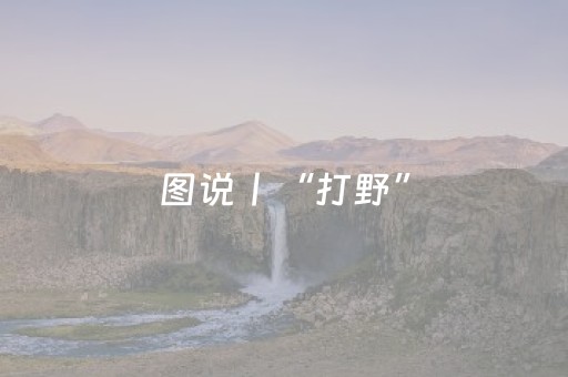 终于懂了“微信小程序江苏麻将怎么让系统发好牌”（软件出售)
