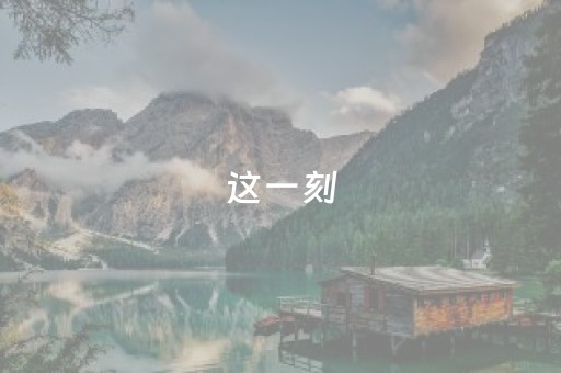 2分钟秒懂“微小程序麻将助赢神器”（控牌神器)