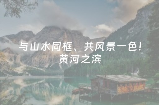 玩家必备“雀神广东麻将开会员有优势吗”（辅助挂发牌规律)