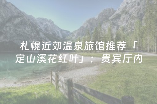 重大通报“微信财神十三张有辅助软件吗”（怎么设置能有好牌)