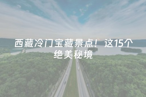 今日重大通报“微信小程序陕西麻将怎么让系统发好牌”（自建房怎么赢)