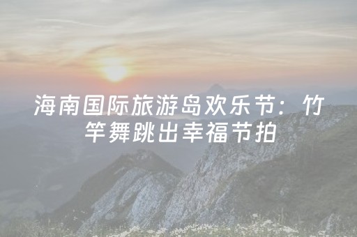 今日重大通报“微信小程序江苏麻将开挂神器”（助赢神器购买)