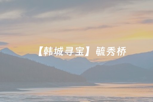 途牛：暑期境内外游人次双增，江苏自驾游增超100%