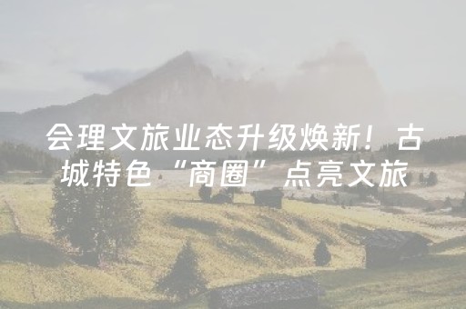 胜率设置方法“微小程序锄大地辅助器”（免费专用神器)