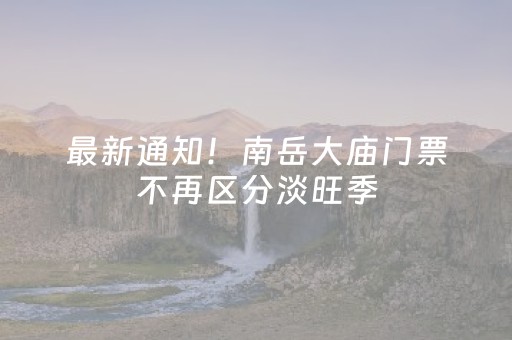 宝藏小城成外国游客“新宠”