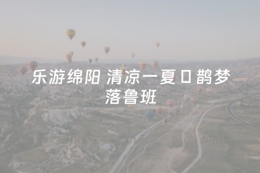 依托避暑游、文化游、亲子游等多元业态 河南交出暑期文旅亮眼答卷