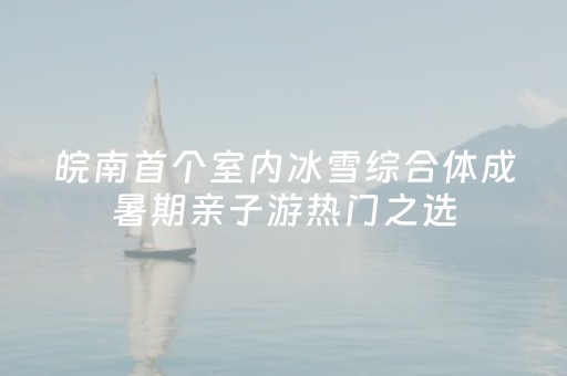 7分钟揭秘“微信小程序双扣辅助神器免费”（怎么调胜率)
