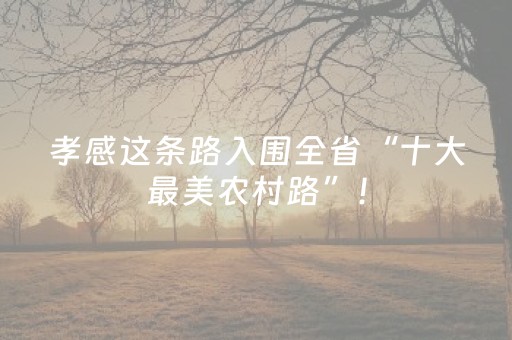 必看盘点揭秘“微信雀神广东麻将提高胜率技巧”（怎么提高胜率)